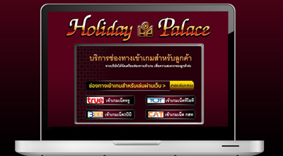 Holiday Palace Online เล่นผ่านเว็บ